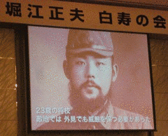 堀江正夫の画像