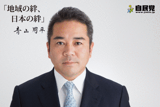 青山周平の画像