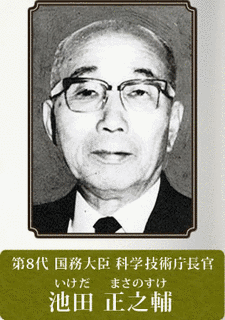 池田正之輔の画像