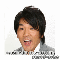 井原岸高の画像