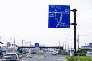 総社・一宮バイパスの画像