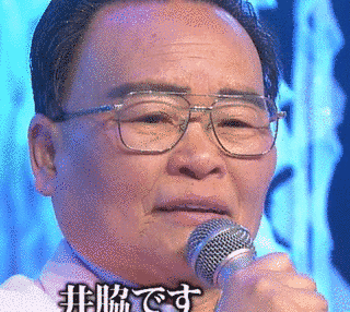 井脇ノブ子の画像