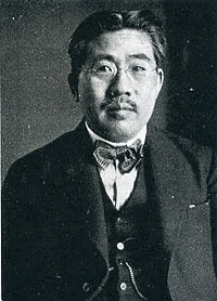 植原悦二郎の画像