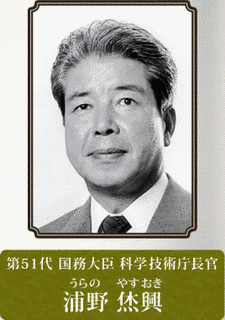 浦野烋興の画像