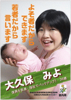 大久保三代の画像
