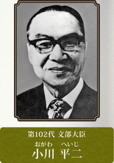 小川平二の画像