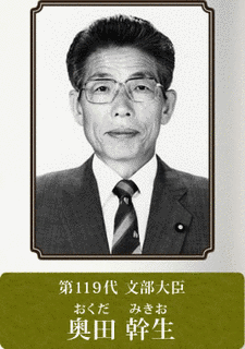 奥田幹生の画像