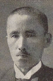 川崎末五郎の画像