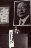川田正則の画像