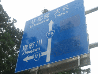 板橋バイパスの画像