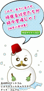 高見三郎の画像