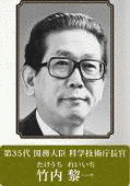 竹内黎一の画像