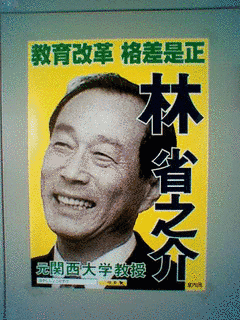 林省之介の画像