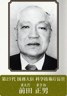 前田正男の画像