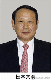 松本文明の画像