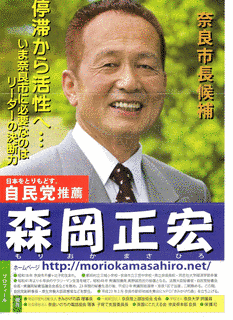 森岡正宏の画像