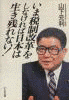 山下元利の画像