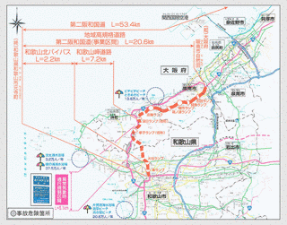 第二阪和国道の画像