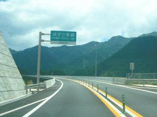 三坂道路の画像