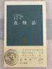 大塚滋の画像