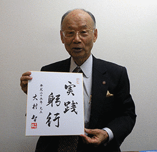 瑞宝重光章受章者の画像