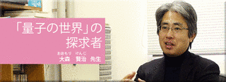 大森賢治の画像