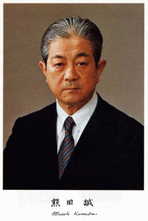 熊田誠の画像