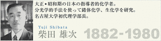 柴田雄次の画像