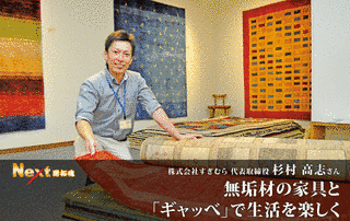 杉村高志の画像