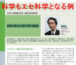中井泉の画像