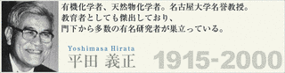 平田義正の画像