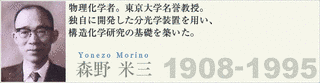 森野米三の画像