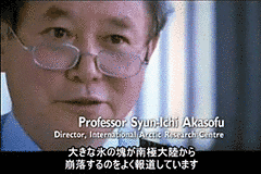 赤祖父俊一の画像