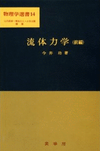 今井功の画像