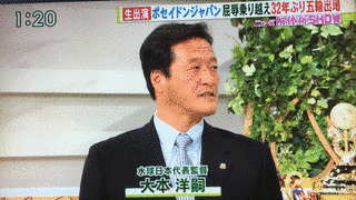 大本洋の画像