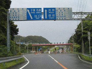 勝浦有料道路の画像