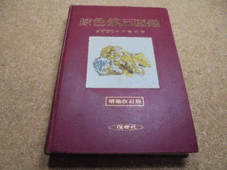 木下亀城の画像