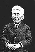 小藤文次郎の画像