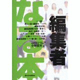 小林哲夫の画像