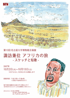 諏訪兼位の画像