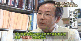 中田節也の画像