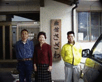 南部松夫の画像
