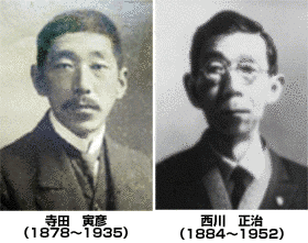 西川正治の画像
