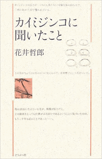 花井哲郎の画像