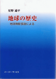 星野通平の画像