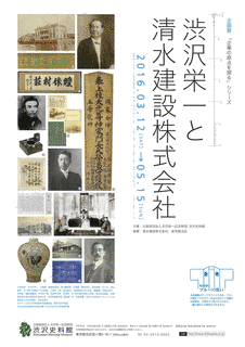 本座栄一の画像