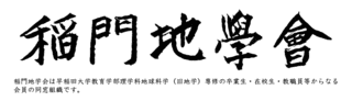 鞠子正の画像
