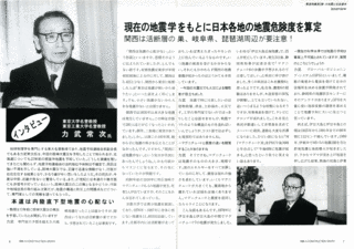 力武常次の画像