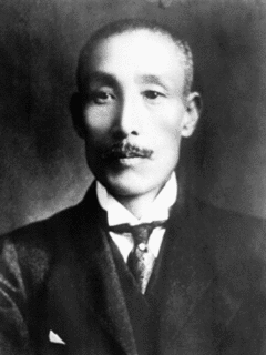 和田維四郎の画像