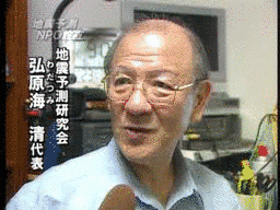 弘原海清の画像